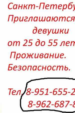 Секс Форум СПб: Работа девушкам от